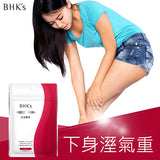 BHK's Red Bean Tablets【Reduce Edema】⭐红豆轻窕锭【消除水肿】