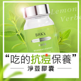 BHK's Lemon Verbena Extract Capsules 【Acne Treatment】⭐净荳 胶囊【抗痘调理】