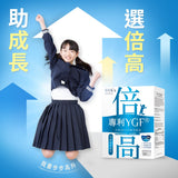 BHK's Patented Yeast Extract+Calcium Capsules【Height Growth】】⭐ 专利倍高 胶囊【儿童长高】