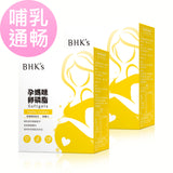 BHK's MaMa Lecithin Softgels【Unclog Milk Duct】⭐孕妈咪卵磷脂 软胶囊【哺乳通畅】