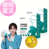 BHK's MaMa DHA Algae Oil Softgels【Prenatal & Kids DHA】 ⭐专利DHA藻油 软胶囊【宝宝聪明】