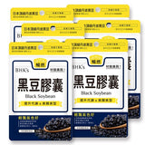 BHK's Black Soybean Veg Capsules【Weight Loss】⭐黑豆 素食胶囊【燃脂美颜】