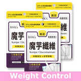 BHK's Patented Konjac Capsules【Weight Control】⭐专利魔芋纤维 素食胶囊【增加饱足】