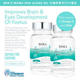 BHK's MaMa DHA Algae Oil Softgels【Prenatal & Kids DHA】 ⭐专利DHA藻油 软胶囊【宝宝聪明】