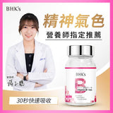 BHK's Vitamin B Complex+Iron Tablets【Energy Boost】⭐璨研维他命B群+铁锭【元气活力】