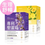 BHK's Patented Vitex Chaste Berry Extract Veg Capsules【Regular Period】⭐ 专利圣洁莓 素食胶囊【月经准时】