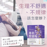 BHK's Patented Vitex Chaste Berry Extract Veg Capsules【Regular Period】⭐ 专利圣洁莓 素食胶囊【月经准时】