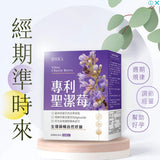 BHK's Patented Vitex Chaste Berry Extract Veg Capsules【Regular Period】⭐ 专利圣洁莓 素食胶囊【月经准时】