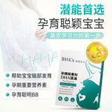 BHK's MaMa DHA Algae Oil Softgels【Prenatal & Kids DHA】 ⭐专利DHA藻油 软胶囊【宝宝聪明】