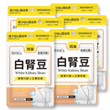 BHK's Patented White Kidney Bean Veg Capsules【Starch Blocker】⭐白肾豆 素食胶囊【淀粉克星】