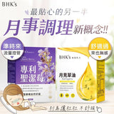 BHK's Patented Vitex Chaste Berry Extract Veg Capsules【Regular Period】⭐ 专利圣洁莓 素食胶囊【月经准时】