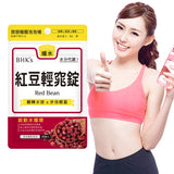 BHK's Red Bean Tablets【Reduce Edema】⭐红豆轻窕锭【消除水肿】