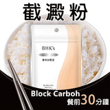 BHK's Patented White Kidney Bean Veg Capsules【Starch Blocker】⭐專利白腎豆 素食膠囊【澱粉剋星】 freeshipping - Bluemoon Secrets Chamber