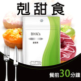 Appetite Control, Appetite Suppressant, Fat Burner, Weight Loss, Carb Blocker BHK's Garcinia Cambogia Veg Capsules【Appetite Control】⭐藤黃果 素食膠囊【甜點剋星】 Bluemoon Secrets Chamber