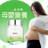 BHK's MaMa Multi-Vitamin Capsule⭐孕媽咪綜合維生素膠囊 freeshipping - Bluemoon Secrets Chamber