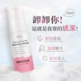 BHK's Makeup Removing Cleansing Mousse【Removes Makeup & Cleanses】⭐洁颜洗卸慕斯【温和洗卸】 Bluemoon Secrets Chamber Pte Ltd