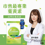 Funcare Bright Eye Lutein Capsules & Jelly⭐船井®高單位葉黃素 freeshipping - Bluemoon Secrets Chamber