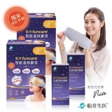 funcare® Smart Warm Eye Mask Relieving Set ⭐船井遠紅外線智能溫熱「蒸氣眼罩」 freeshipping - Bluemoon Secrets Chamber