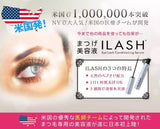 USA ILash | Eye Lash and Brow Conditioning Gel⭐美国神奇眼睫毛增长液 freeshipping - Bluemoon Secrets Chamber