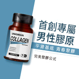 UNIQMAN, men's health, supplements, collagen, Joint Health, anti-aging UNIQMAN Hydrolyzed Collagen Tablets【Skin Firmness】⭐ 淨能膠原錠【彈力聚膠】 Bluemoon Secrets Chamber