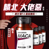 Maca, men's health, vitality, prostate, supplements, sex UNIQMAN Maca Capsules【Boost Masculinity】⭐瑪卡 膠囊【強力助攻】 Bluemoon Secrets Chamber