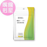 BHK's African Mango Veg Capsules【Sense of Fullness】⭐非洲芒果籽萃取 素食膠囊【嘴饞剋星】 freeshipping - Bluemoon Secrets Chamber