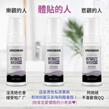 UNIQMAN Intimate Cleansing Mousse【Fresh Scent】⭐UW 男性私密慕斯【私密洗净】 Bluemoon Secrets Chamber Pte Ltd