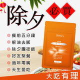 BHK's Chitosan Capsules 【Fat Binder】⭐Oil Calories Blocker⭐甲壳素 胶囊【去油解腻】 Bluemoon Secrets Chamber Pte Ltd