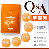 BHK's Chitosan Capsules 【Fat Binder】⭐Oil Calories Blocker⭐甲壳素 胶囊【去油解腻】 Bluemoon Secrets Chamber Pte Ltd