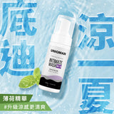 UNIQMAN Intimate Cleansing Mousse【Fresh Scent】⭐UW 男性私密慕斯【私密洗净】 Bluemoon Secrets Chamber Pte Ltd