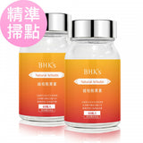 BHK's Natural Arbutin Complex【Spots & Freckles】⭐越桔熊果素【精準掃點】 freeshipping - Bluemoon Secrets Chamber