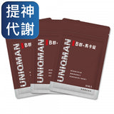 UNIQMAN Vitamin B+Maca Tablets【Energy Boost】⭐ B群+马卡锭【提神代谢】