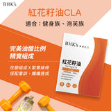 BHK's CLA Softgels【Fat Breakdown】⭐红花籽油CLA 软胶囊【降体脂肪】