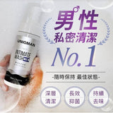 UNIQMAN Intimate Cleansing Mousse【Fresh Scent】⭐UW 男性私密慕斯【私密洗净】 Bluemoon Secrets Chamber Pte Ltd