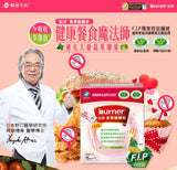 funcare burner® Fiber Powder ⭐ 船井®倍熱食事纖纖粉 freeshipping - Bluemoon Secrets Chamber