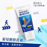 BHK's Glucosamine+MSM Cream【Joint Nourishing】 ⭐葡萄糖胺乳霜 【瞬效救援】 freeshipping - Bluemoon Secrets Chamber