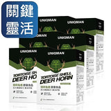 UNIQMAN Tortoise Shell and Deer Horn Capsules 【Joint Strength】⭐精粹龟鹿 胶囊【关节灵活】