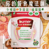 funcare burner® Fiber Powder ⭐ 船井®倍熱食事纖纖粉 freeshipping - Bluemoon Secrets Chamber