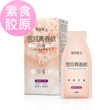 BHK's, Berry Drink, snow fungus, Vegan collagen, white fungus, BHK's Tremella Fuciformis & Berry Drink【 Vegan Collagen 】⭐雪耳青春飲【聚膠素妍】 , Bluemoon Secrets Chamber