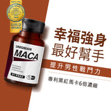 Maca, men's health, vitality, prostate, supplements, sex UNIQMAN Maca Capsules【Boost Masculinity】⭐瑪卡 膠囊【強力助攻】 Bluemoon Secrets Chamber