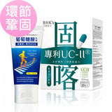 BHK's Glucosamine+MSM Cream【Joint Nourishing】 ⭐葡萄糖胺乳霜 【瞬效救援】 freeshipping - Bluemoon Secrets Chamber