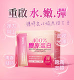 BHK's 100% Pure Collagen Powder【Skin Firmness】⭐100%膠原蛋白粉【澎潤Q彈】 freeshipping - Bluemoon Secrets Chamber