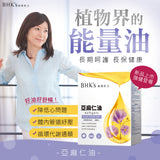 BHK's Flax Seed Oil Softgels【Cardio Health】⭐BHK's 亞麻仁油 軟膠囊【循環順暢】 freeshipping - Bluemoon Secrets Chamber