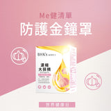 BHK's Garlic Oil Softgels【Immunity Boost】⭐ 濃縮大蒜精 軟膠囊【健康防罩】 freeshipping - Bluemoon Secrets Chamber