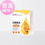 BHK's Sea Buckthorn Oil Softgels【Cellular Health】⭐沙棘果油 軟膠囊 freeshipping - Bluemoon Secrets Chamber