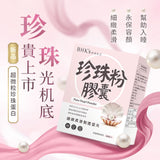 BHK's Pure Pearl Powder Capsules【Glossy Skin】⭐专利珍珠粉 胶囊【光滑莹亮】 Bluemoon Secrets Chamber Pte Ltd