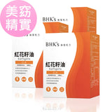 BHK's CLA Softgels【Fat Breakdown】⭐红花籽油CLA 软胶囊【降体脂肪】