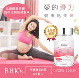 BHK's MaMa Calcium added Magnesium Capsules⭐孕媽咪螯合鈣膠囊 freeshipping - Bluemoon Secrets Chamber