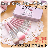 ★Hello Kitty Makeup Brush Set 7 PCs ★ Black or Pink Cute Kitty Cat Casing★ freeshipping - Bluemoon Secrets Chamber