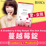 cranberry, Urinary Tract Infection, feminine health, probiotics, beautiful skin BHK's Crimson Cranberry Plus Probiotics Tablets【Feminine Care】⭐红萃蔓越莓益生菌錠 【私密保养】 Bluemoon Secrets Chamber Pte Ltd